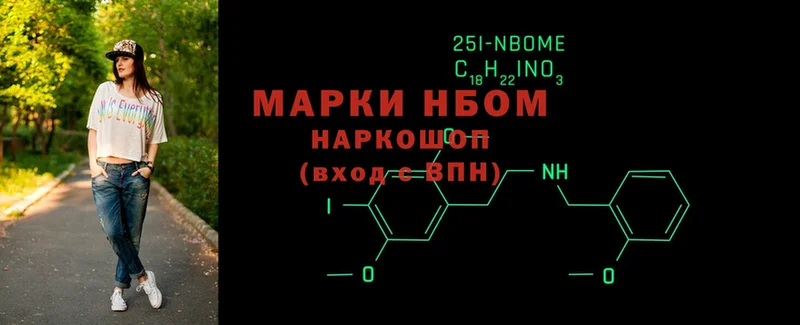 как найти   Верхотурье  Марки N-bome 1500мкг 